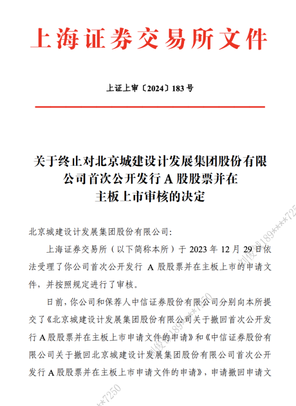 盘盘赢 2024年首批抽查IPO企业全部下线 背后各有何原因？